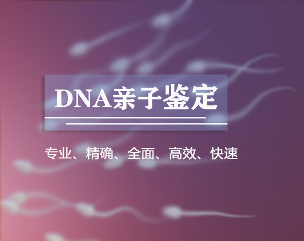 镇江DNA检验鉴定中心在哪,镇江亲子鉴定办理方法 镇江DNA检验鉴定中心在哪,镇江亲子鉴定办理方法