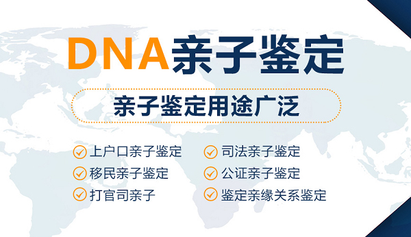 镇江个人DNA亲子鉴定出结果要多久,镇江匿名亲子鉴定样本有哪些