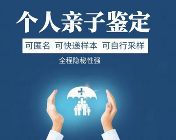 镇江匿名亲子鉴定收费明细,镇江隐私亲子鉴定结果需要多长时间 镇江匿名亲子鉴定收费明细,镇江隐私亲子鉴定结果需要多长时间