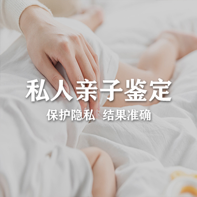 镇江匿名亲子鉴定收费明细,镇江隐私亲子鉴定结果需要多长时间 镇江匿名亲子鉴定收费明细,镇江隐私亲子鉴定结果需要多长时间