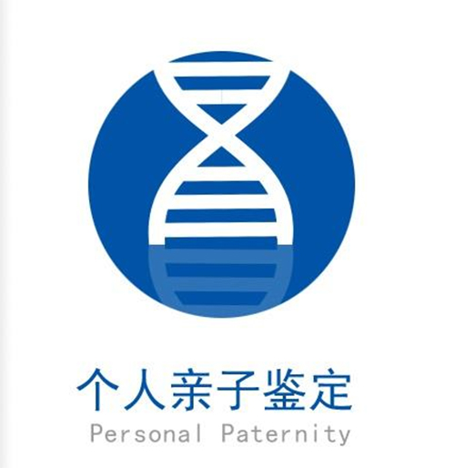 镇江匿名DNA亲子鉴定办理的流程,镇江匿名亲子鉴定多少钱