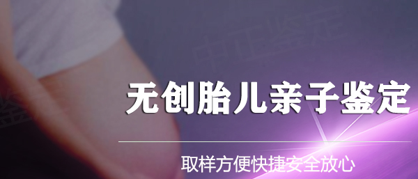 镇江产前亲子鉴定手续和流程,镇江正规的孕期亲子鉴定中心哪里有