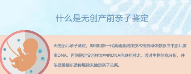 镇江孕期亲子鉴定基本流程,镇江产前亲子鉴定需要的生物检材有些什么