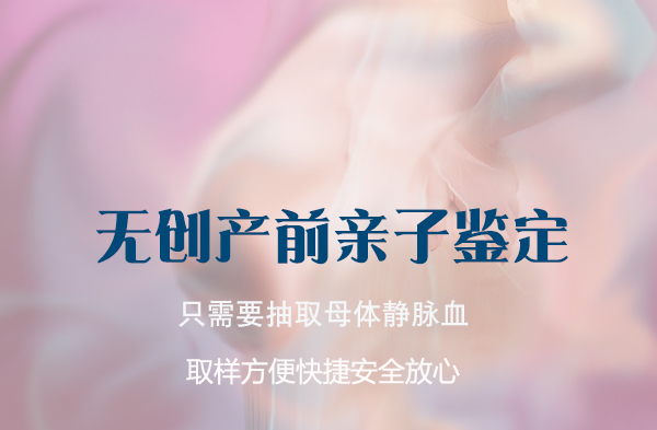 镇江产前亲子鉴定流程,镇江怀孕亲子鉴定准确吗 镇江产前亲子鉴定流程,镇江怀孕亲子鉴定准确吗