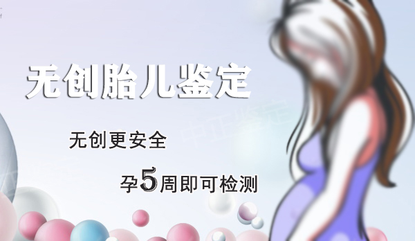 镇江产前亲子鉴定需要怎么办理,镇江怀孕亲子鉴定中心电话号码 镇江产前亲子鉴定需要怎么办理,镇江怀孕亲子鉴定中心电话号码