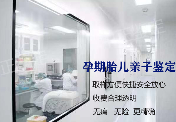 镇江产前亲子鉴定流程,镇江怀孕亲子鉴定准确吗 镇江产前亲子鉴定流程,镇江怀孕亲子鉴定准确吗