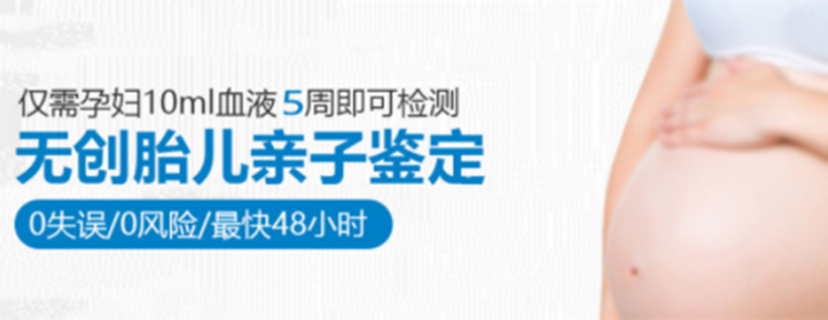 镇江怎么确认胎儿亲生父亲是谁,镇江产前亲子鉴定多少钱一次 镇江怎么确认胎儿亲生父亲是谁,镇江产前亲子鉴定多少钱一次