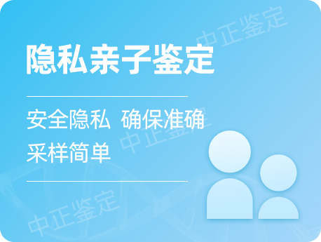 镇江隐私亲子鉴定