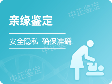 镇江DNA亲缘鉴定