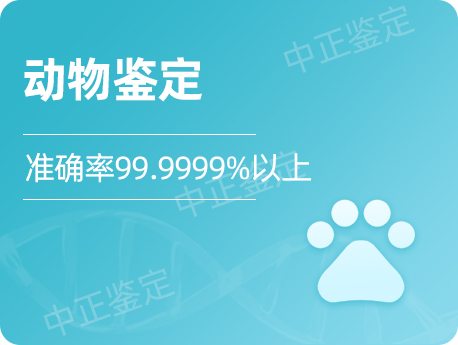 镇江动物鉴定
